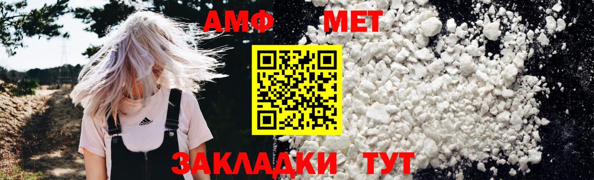 Кропоткин  Amphetamine  hydra сайт  АМФ VHQ  Вход с VPN 