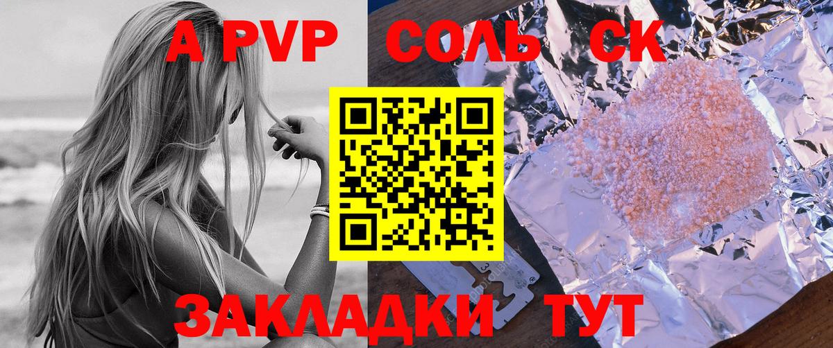 Альфа ПВП VHQ  Вход с VPN  A PVP  Кропоткин 