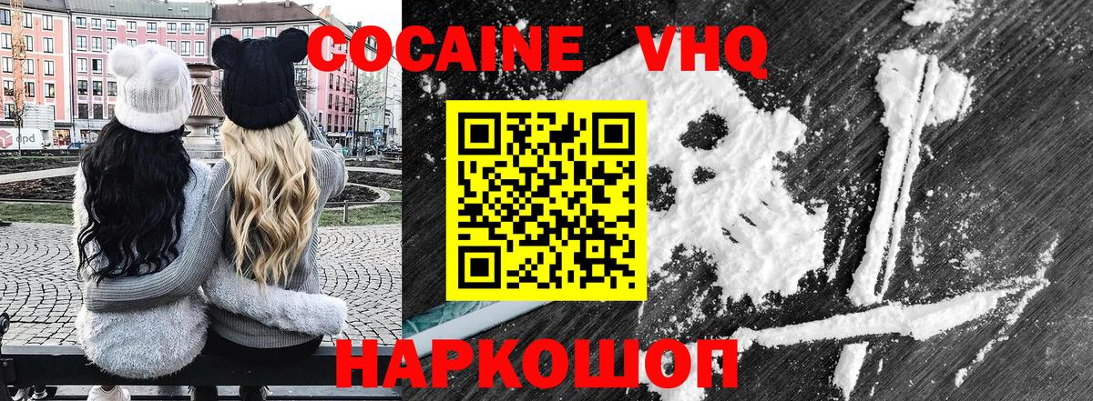 Кропоткин  Cocaine 98%  наркота  Кокаин 99%  Вход с VPN 
