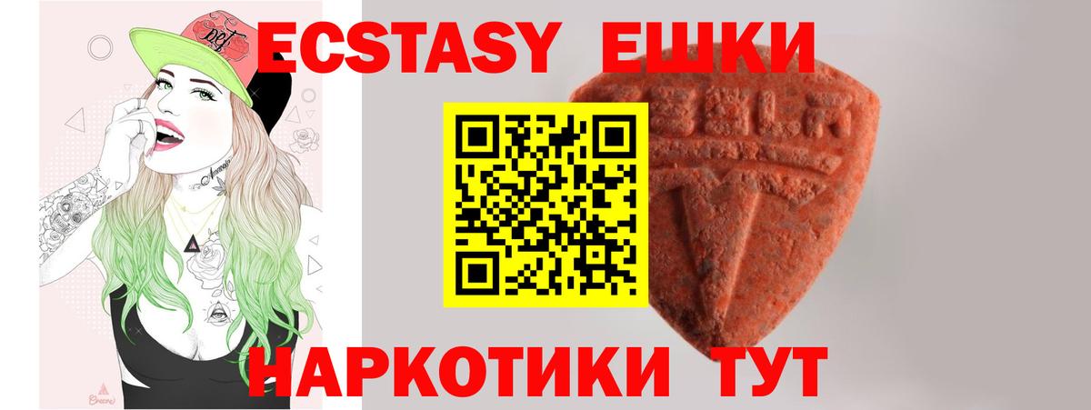 Экстази  Ecstasy MDMA  Вход с VPN  Кропоткин  Экстази MDMA 