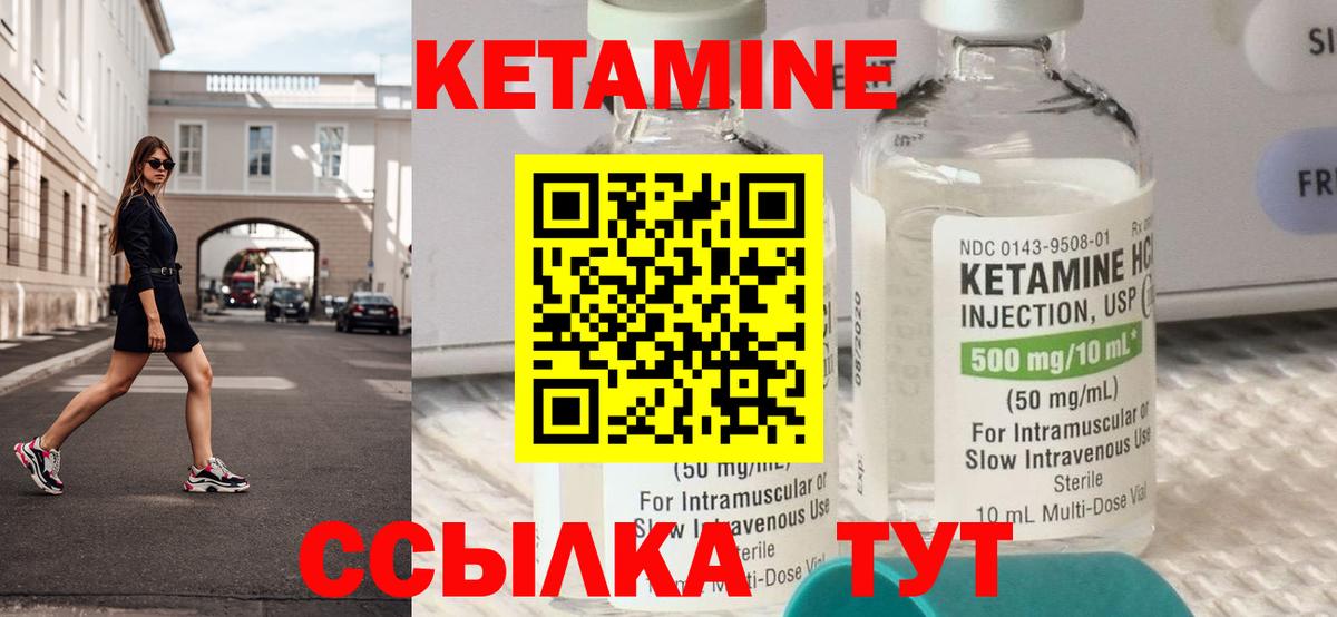 КЕТАМИН VHQ  Вход с VPN  Кропоткин 