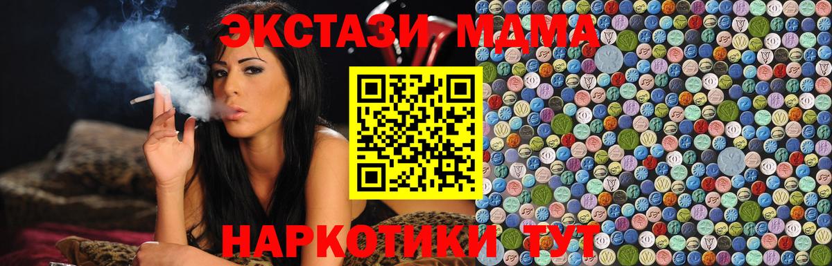 Кропоткин  MDMA  Вход с VPN  МДМА VHQ 