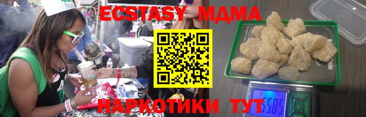 МДМА VHQ Кропоткин
