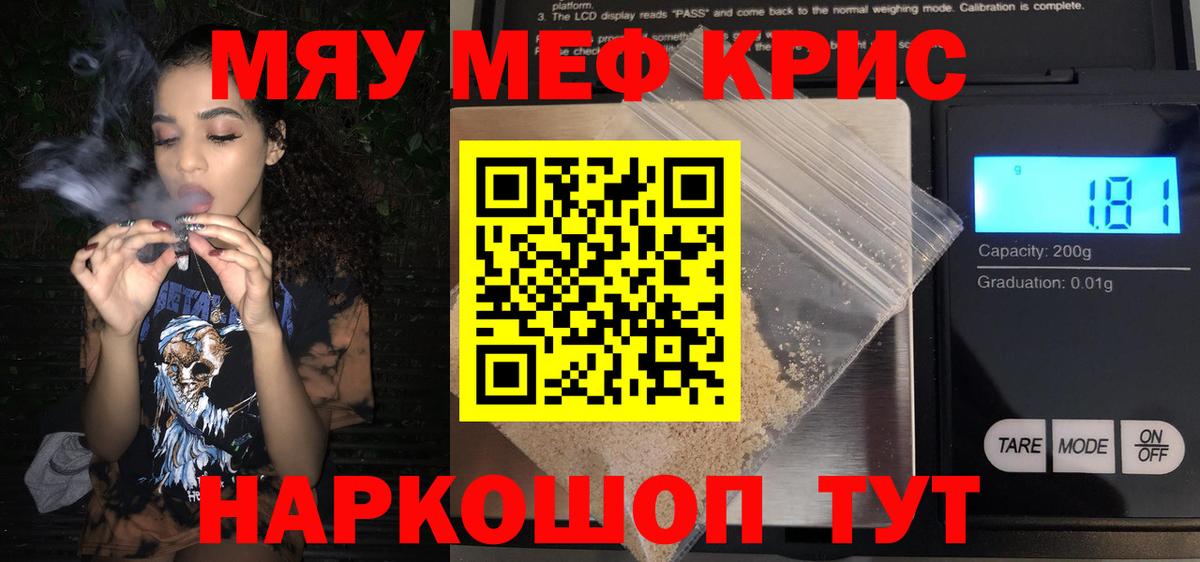 МЕФ мука Кропоткин