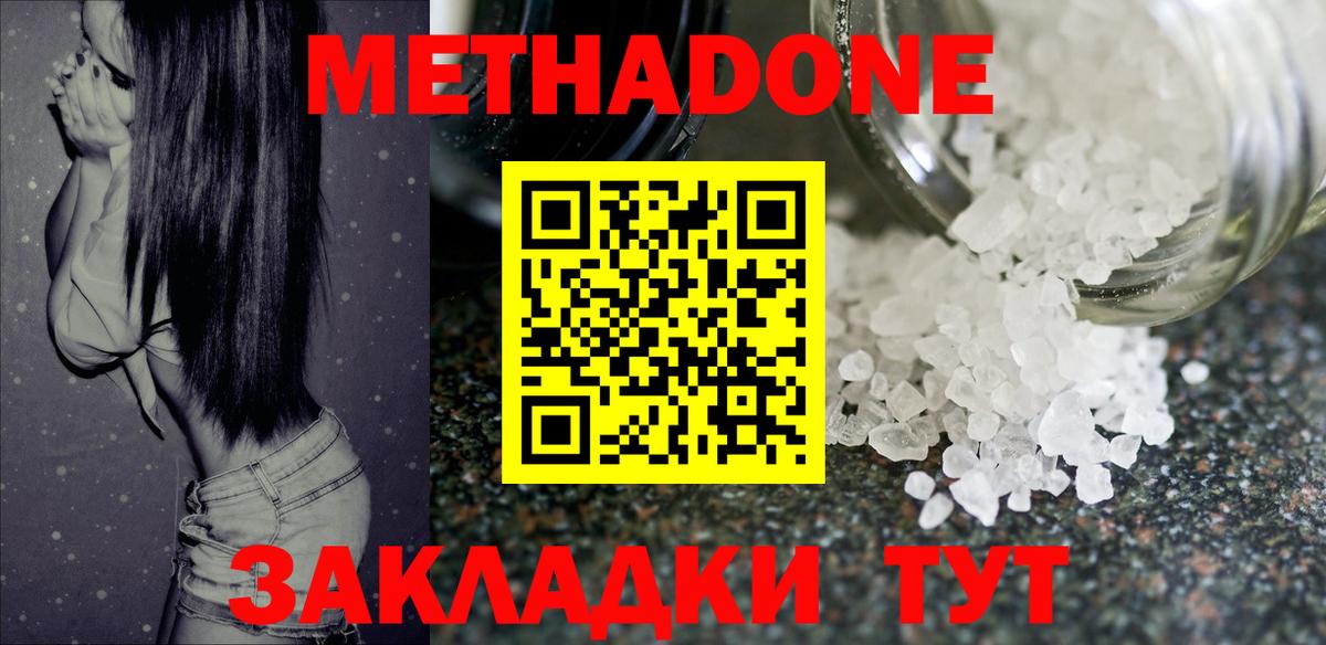 Кропоткин  Метадон кристалл  MEGA ссылки  Вход с VPN  Метадон кристалл 