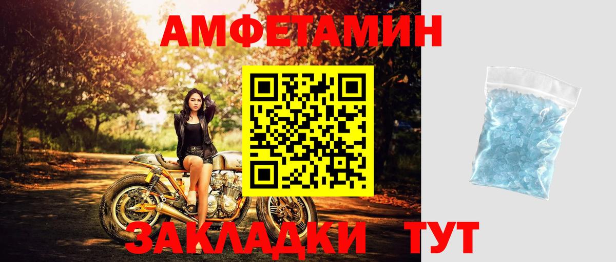 Первитин  Метамфетамин Methamphetamine  Вход с VPN  Кропоткин 