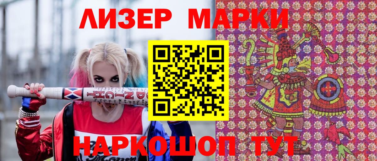 Марки 25I-NBOMe 1,5мг Кропоткин