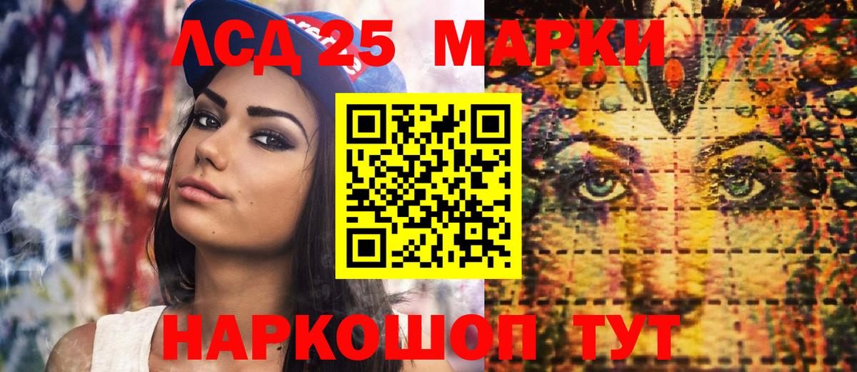 Марки 25I-NBOMe  Вход с VPN  Кропоткин  Наркотические марки 1,8мг 