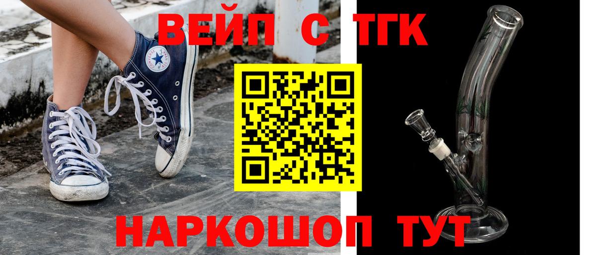 Кропоткин  ТГК THC oil  Вход с VPN 